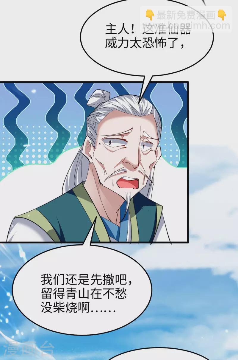 第282话 洪家宝塔-第282话