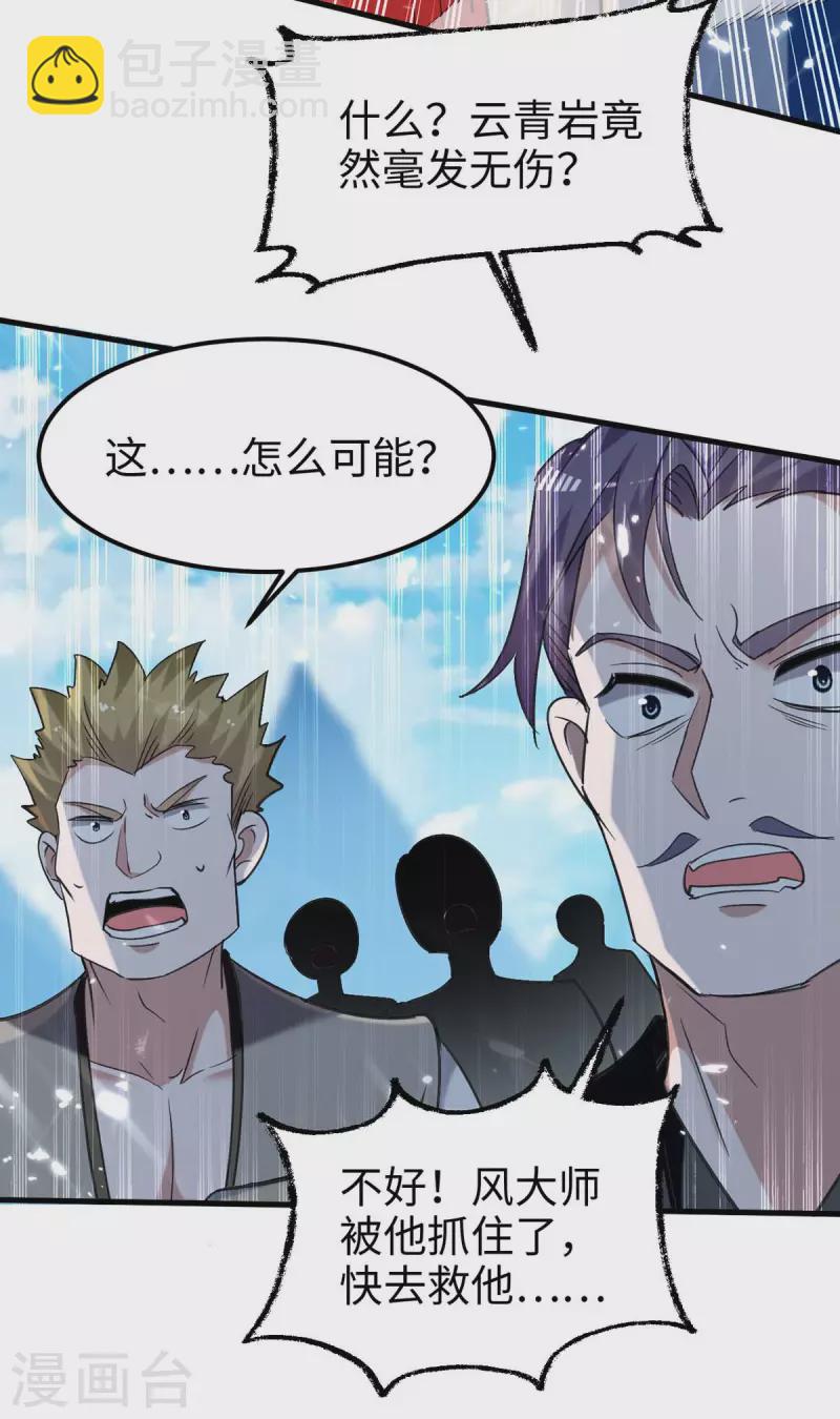 第282话 洪家宝塔-第282话
