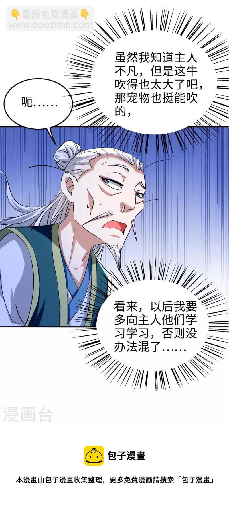 第282话 洪家宝塔-第282话