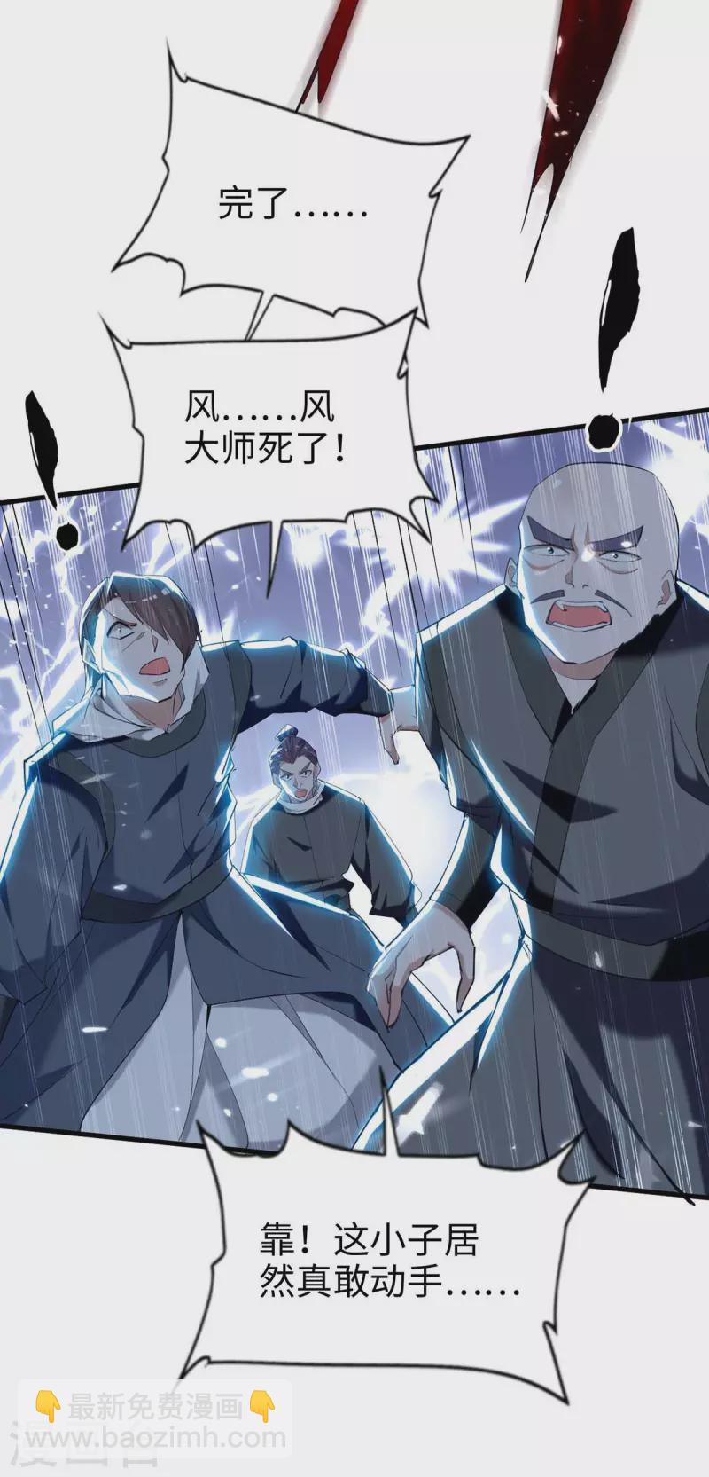 第282话 洪家宝塔-第282话