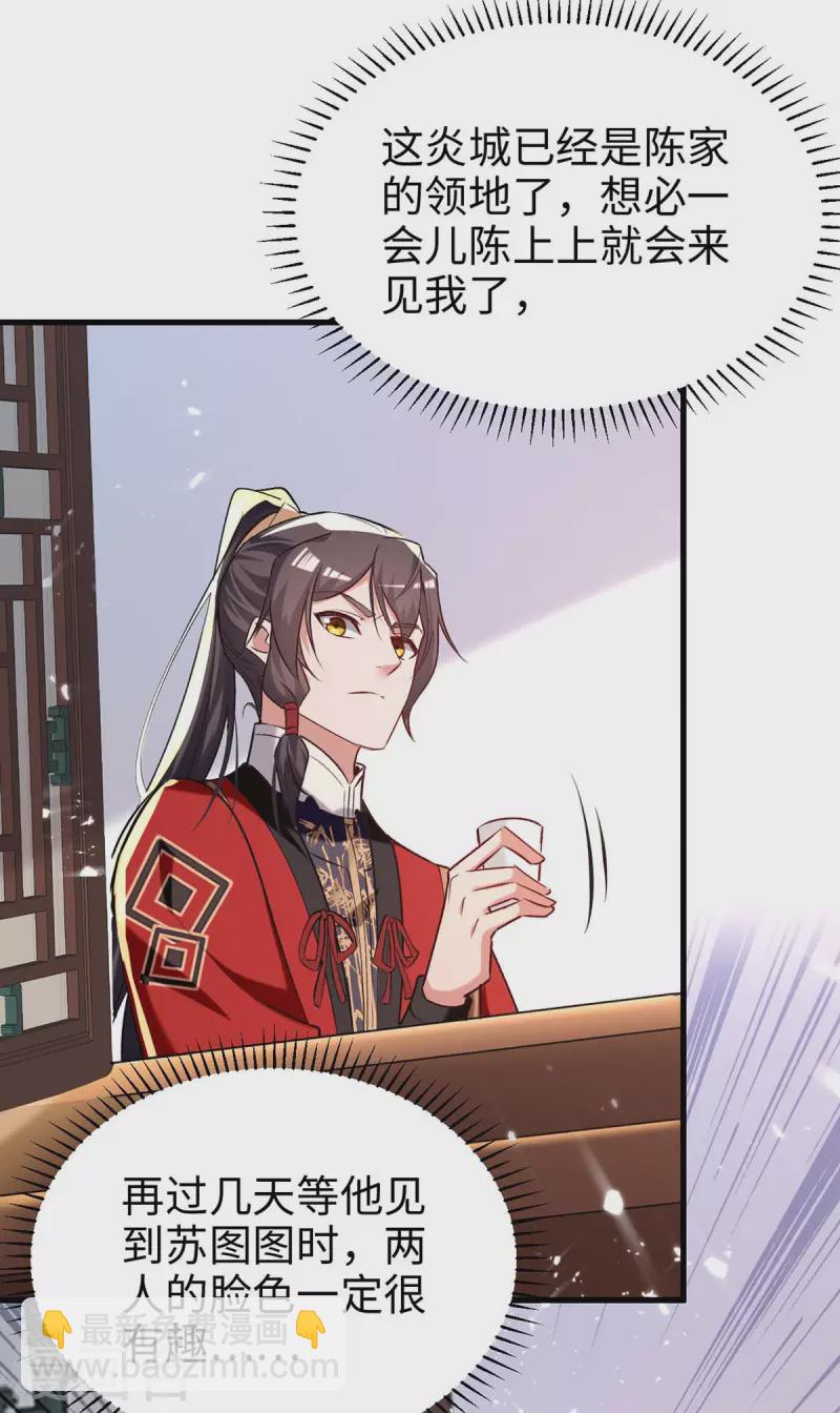第284话 影族之人-第284话