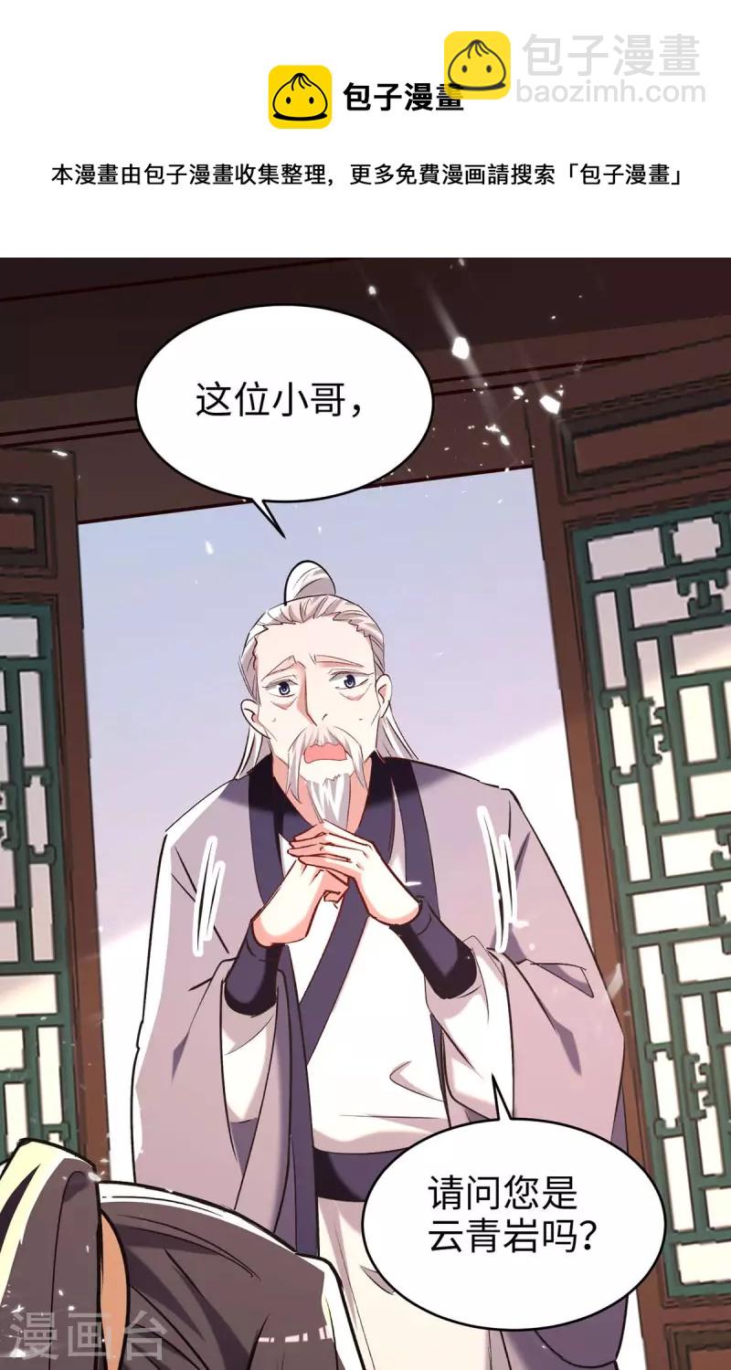 第284话 影族之人-第284话
