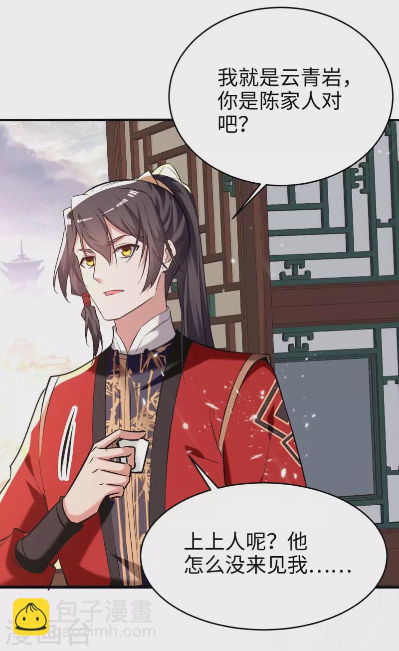 第284话 影族之人-第284话