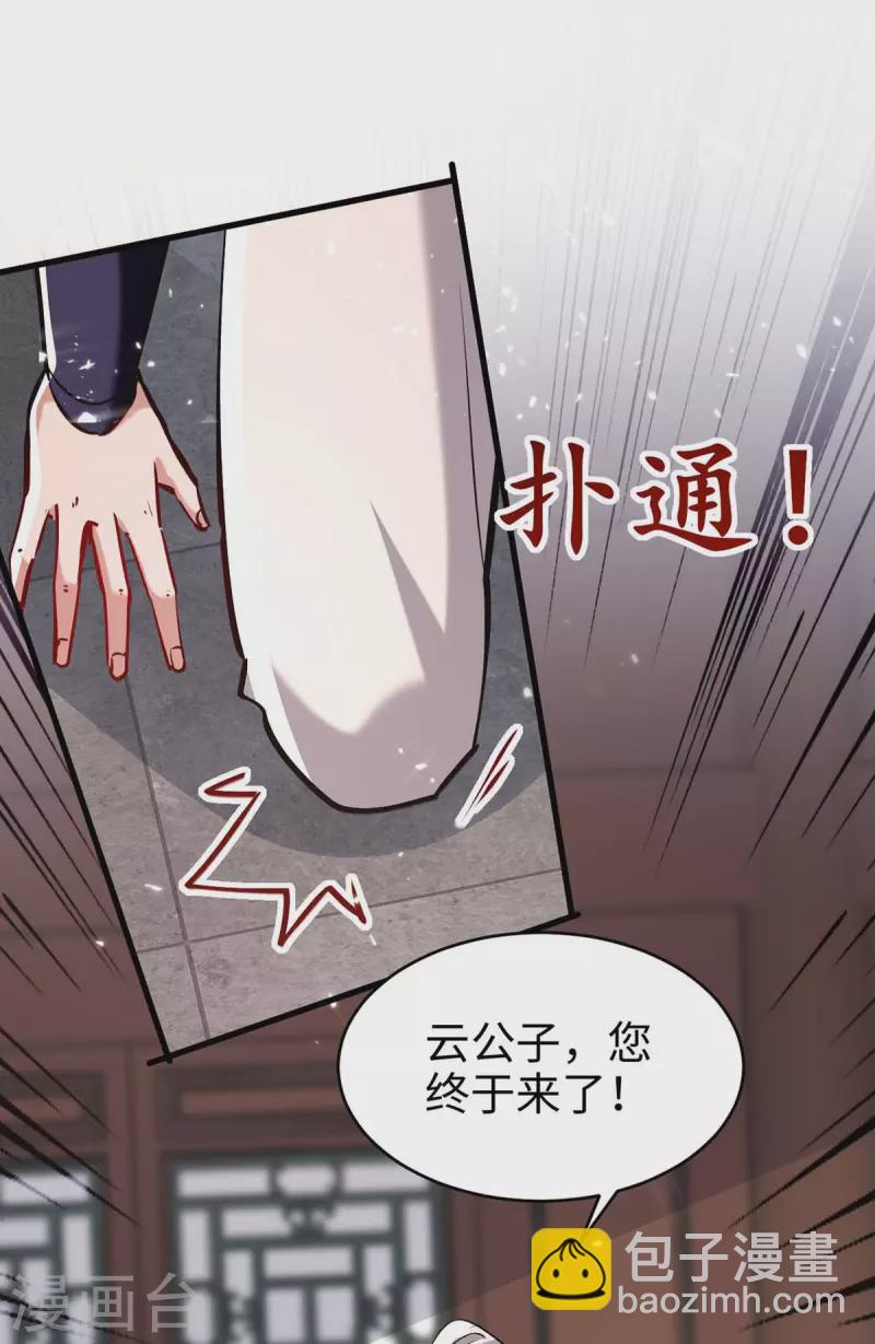 第284话 影族之人-第284话