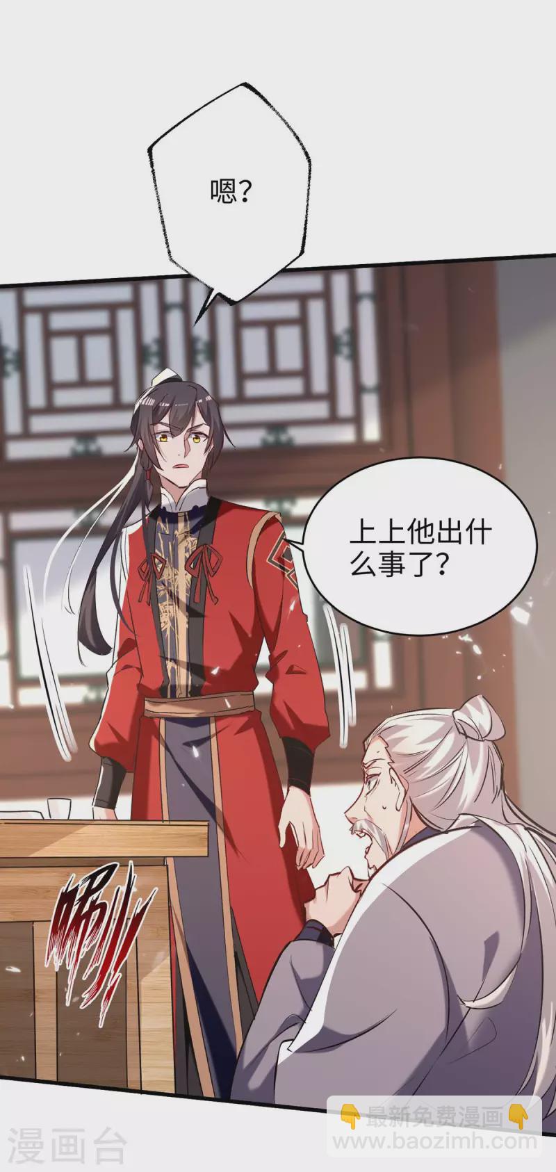 第284话 影族之人-第284话