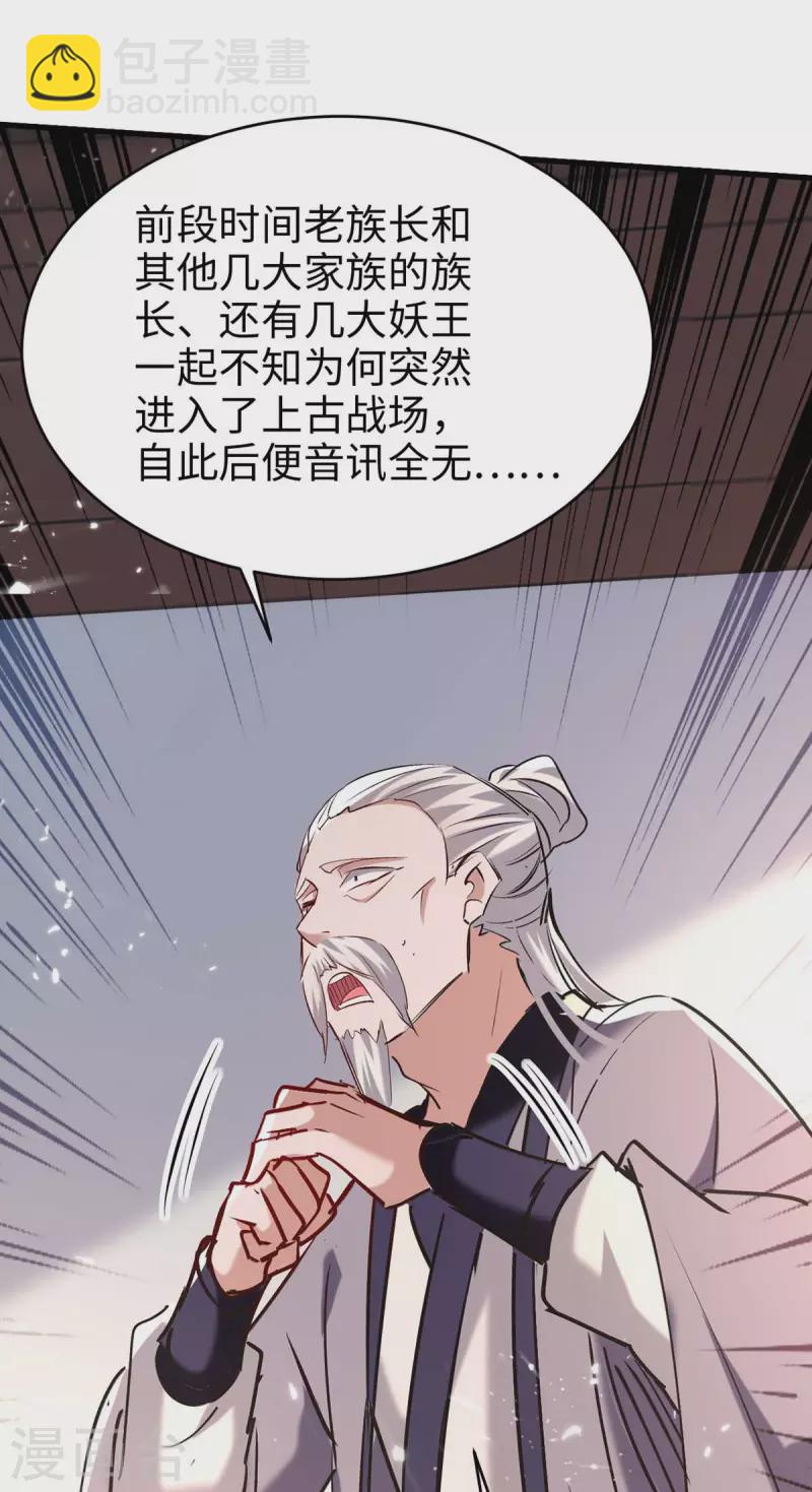 第284话 影族之人-第284话