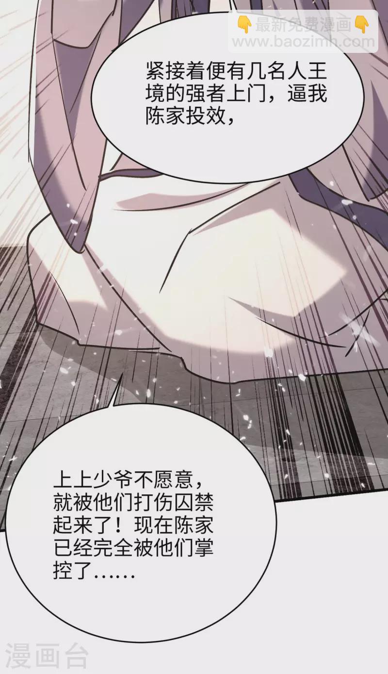 第284话 影族之人-第284话