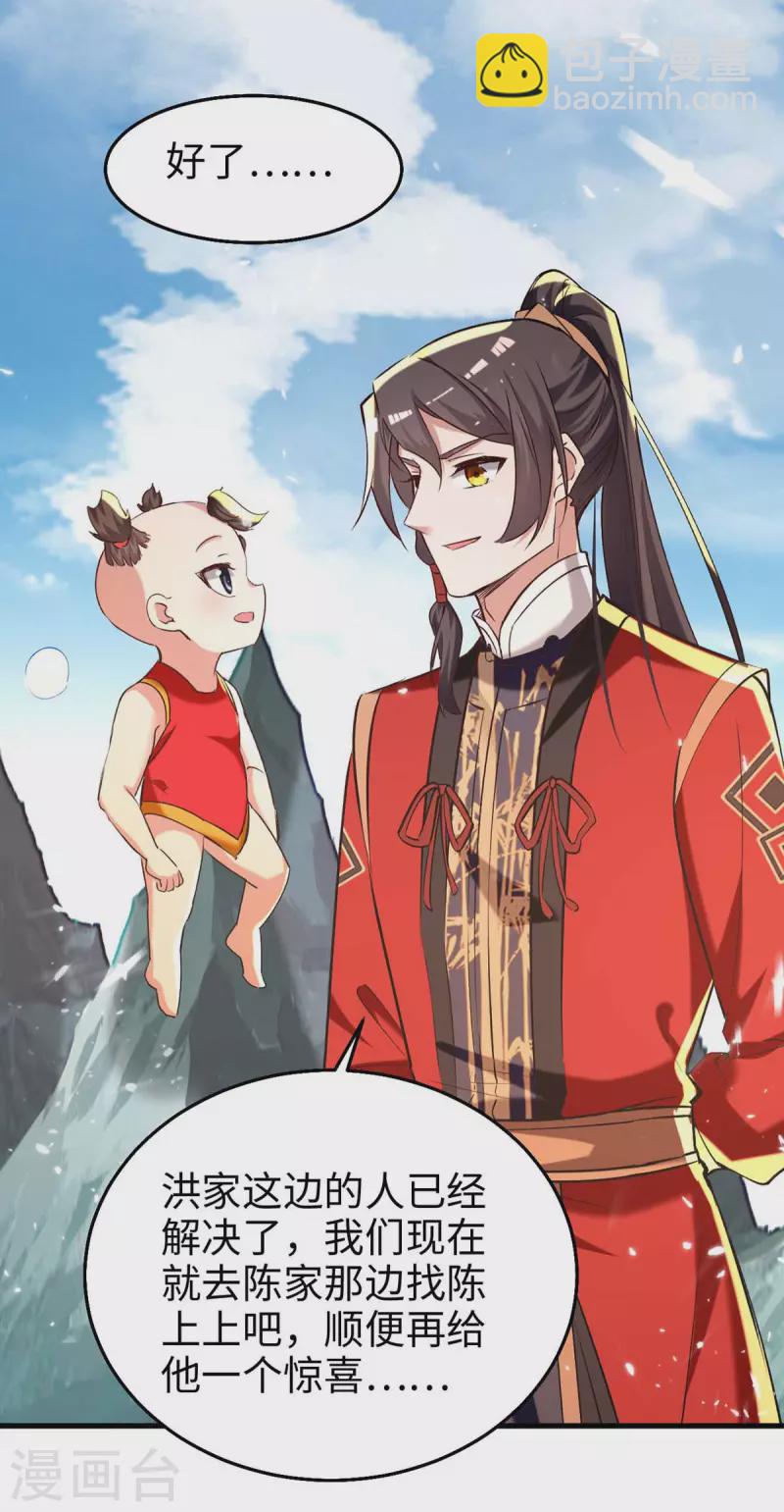 第284话 影族之人-第284话