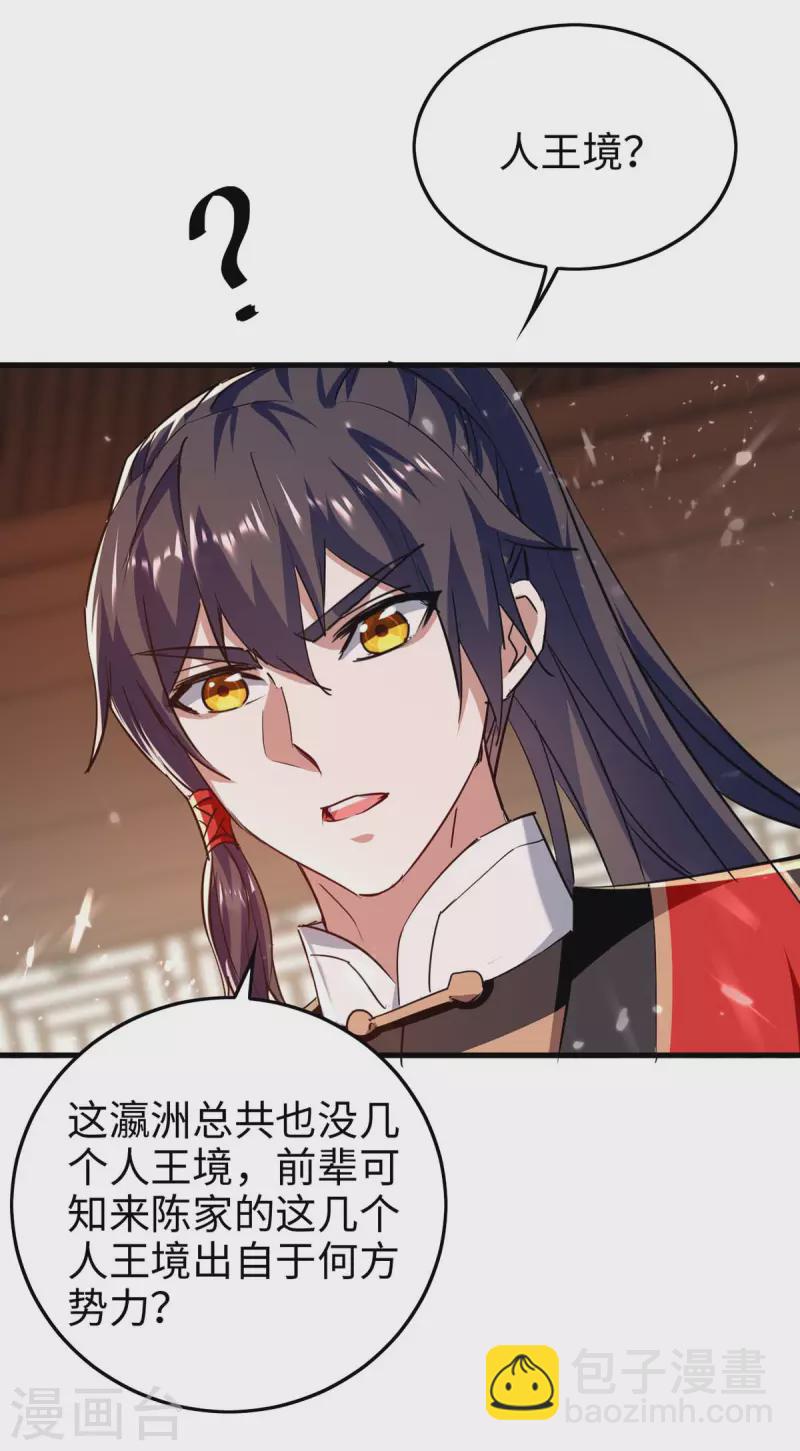 第284话 影族之人-第284话