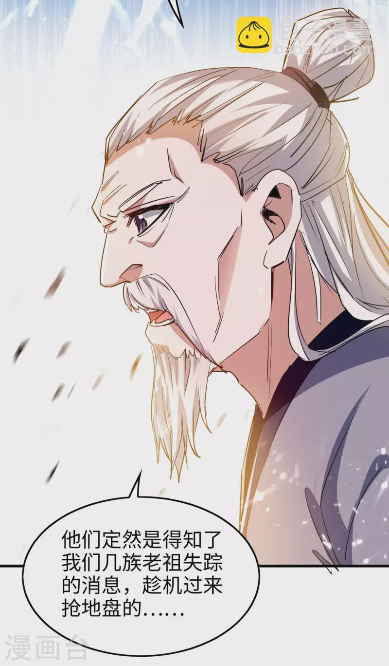 第284话 影族之人-第284话