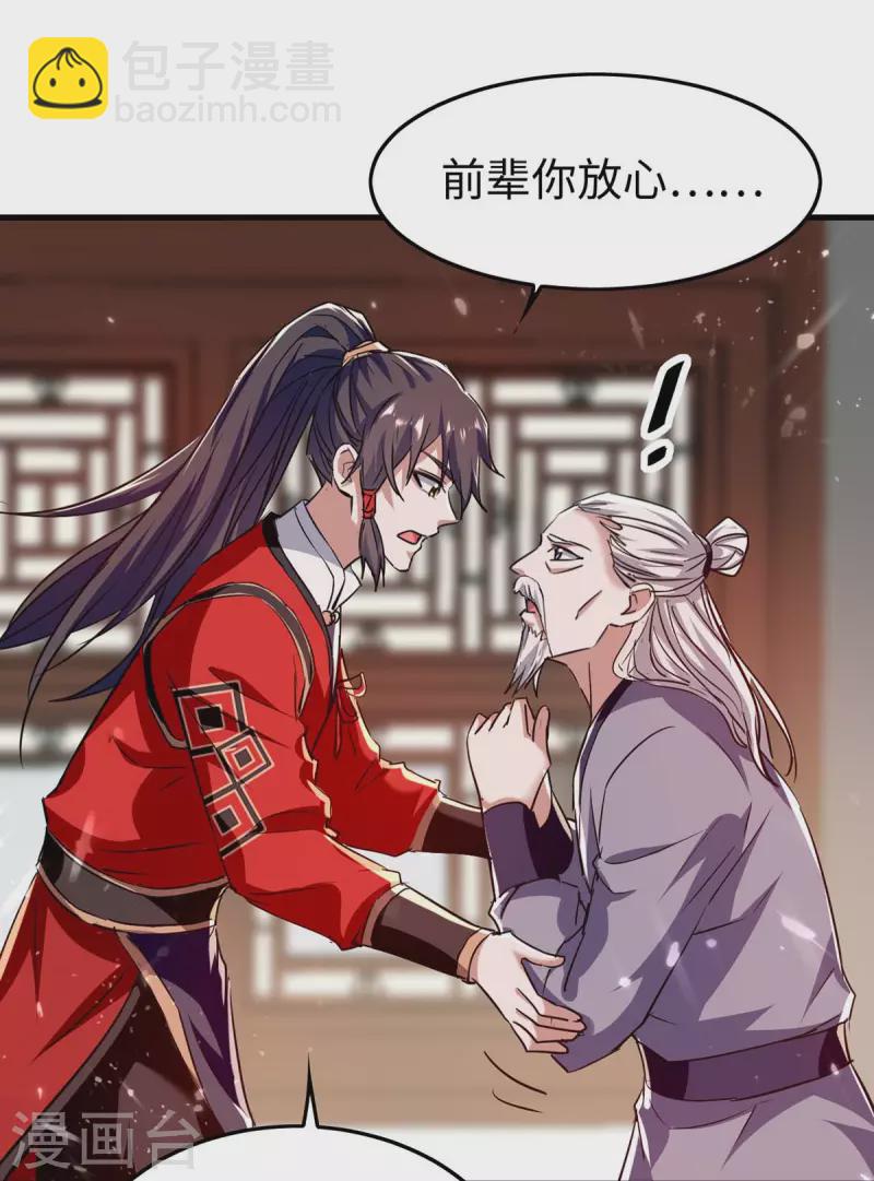 第284话 影族之人-第284话