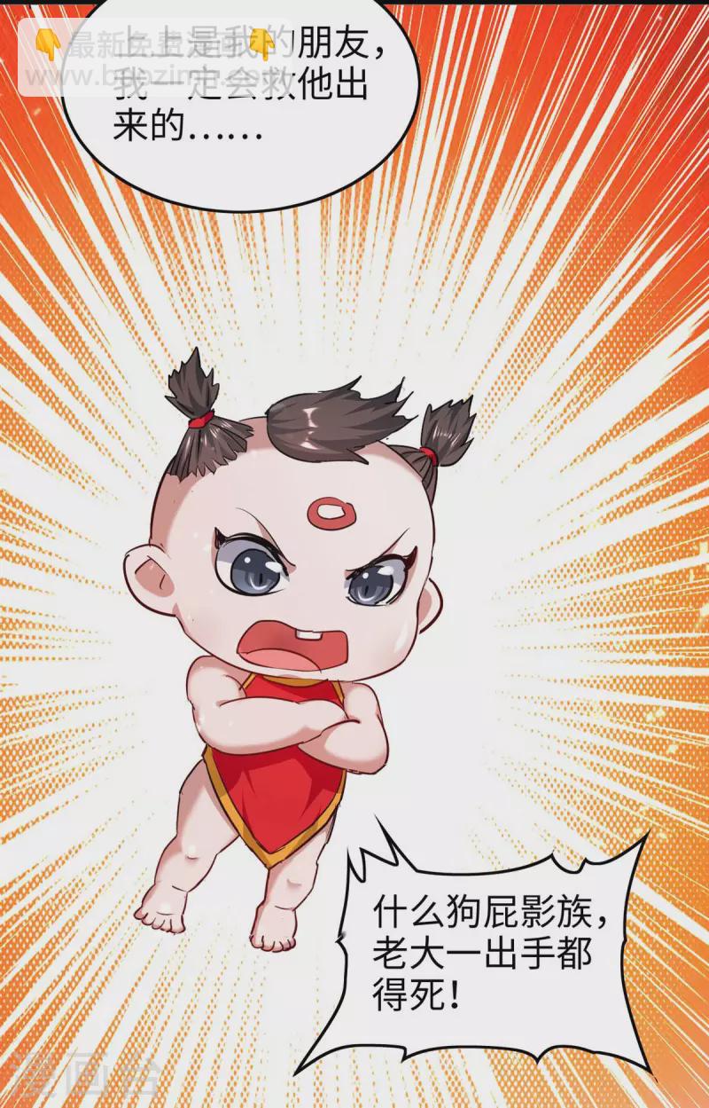 第284话 影族之人-第284话