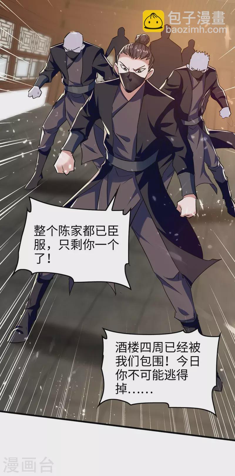 第284话 影族之人-第284话