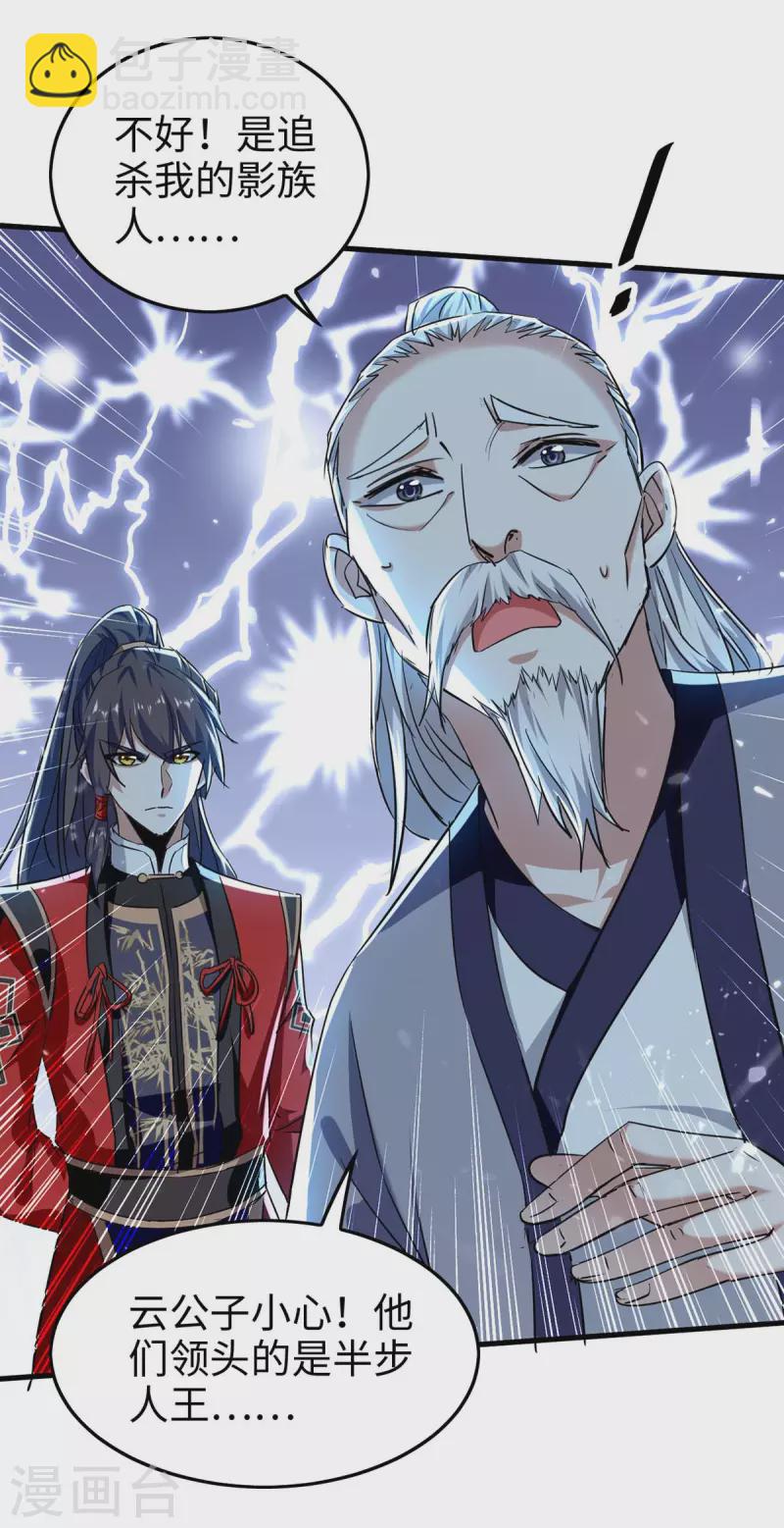第284话 影族之人-第284话