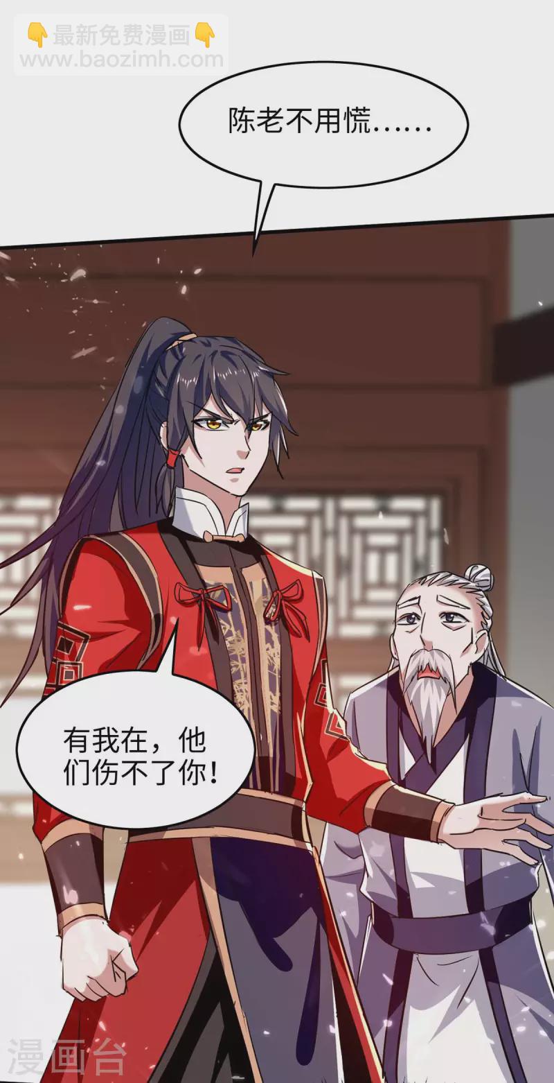 第284话 影族之人-第284话