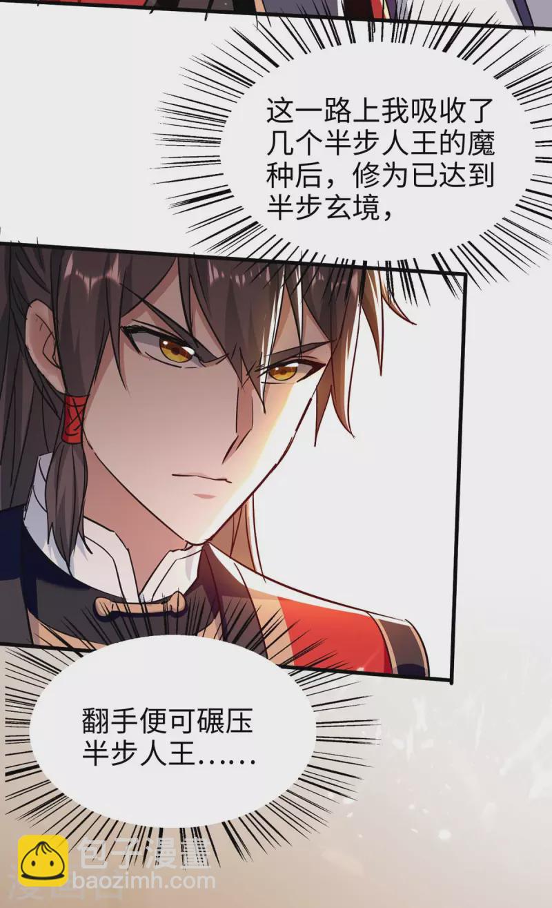 第284话 影族之人-第284话