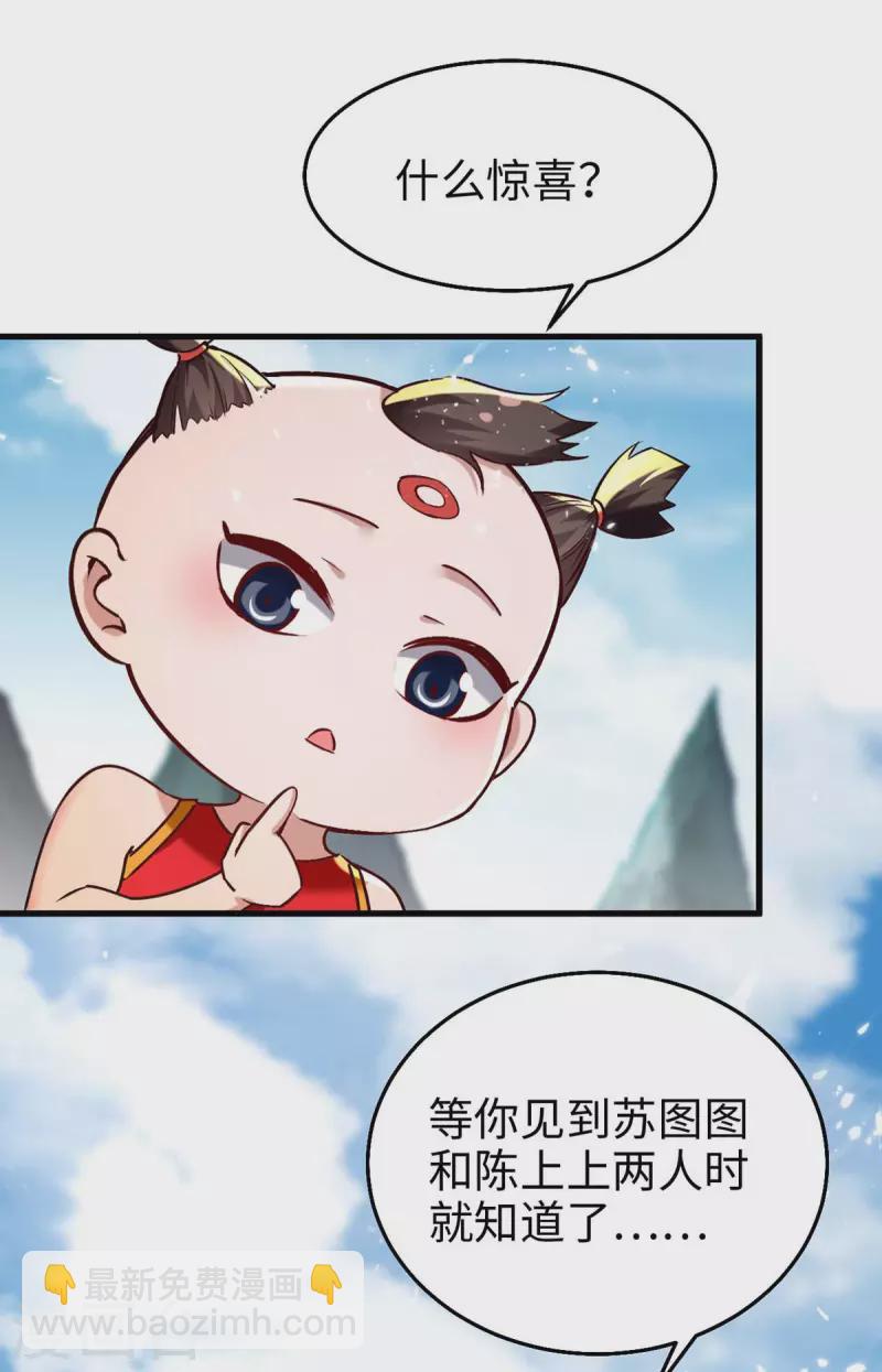 第284话 影族之人-第284话