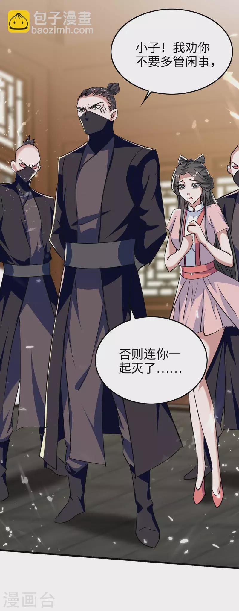 第284话 影族之人-第284话