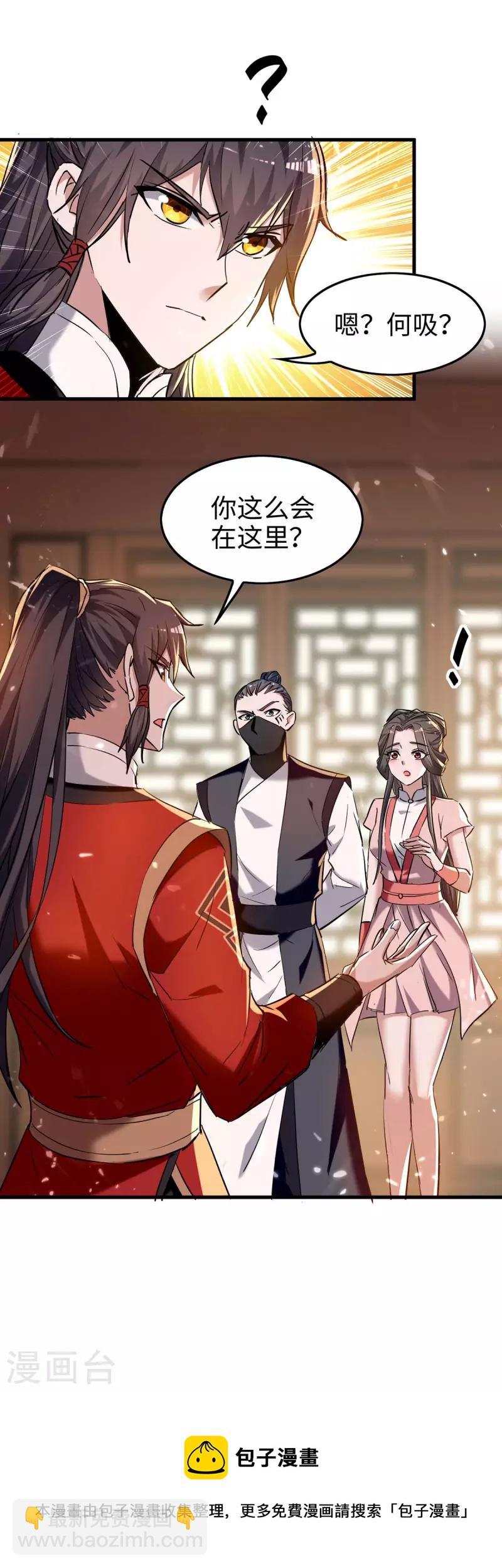 第284话 影族之人-第284话