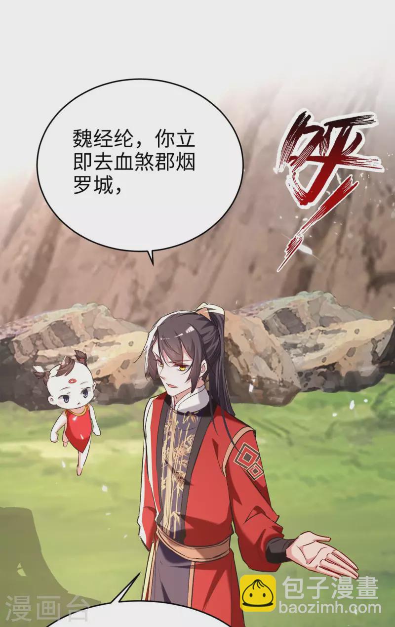 第284话 影族之人-第284话