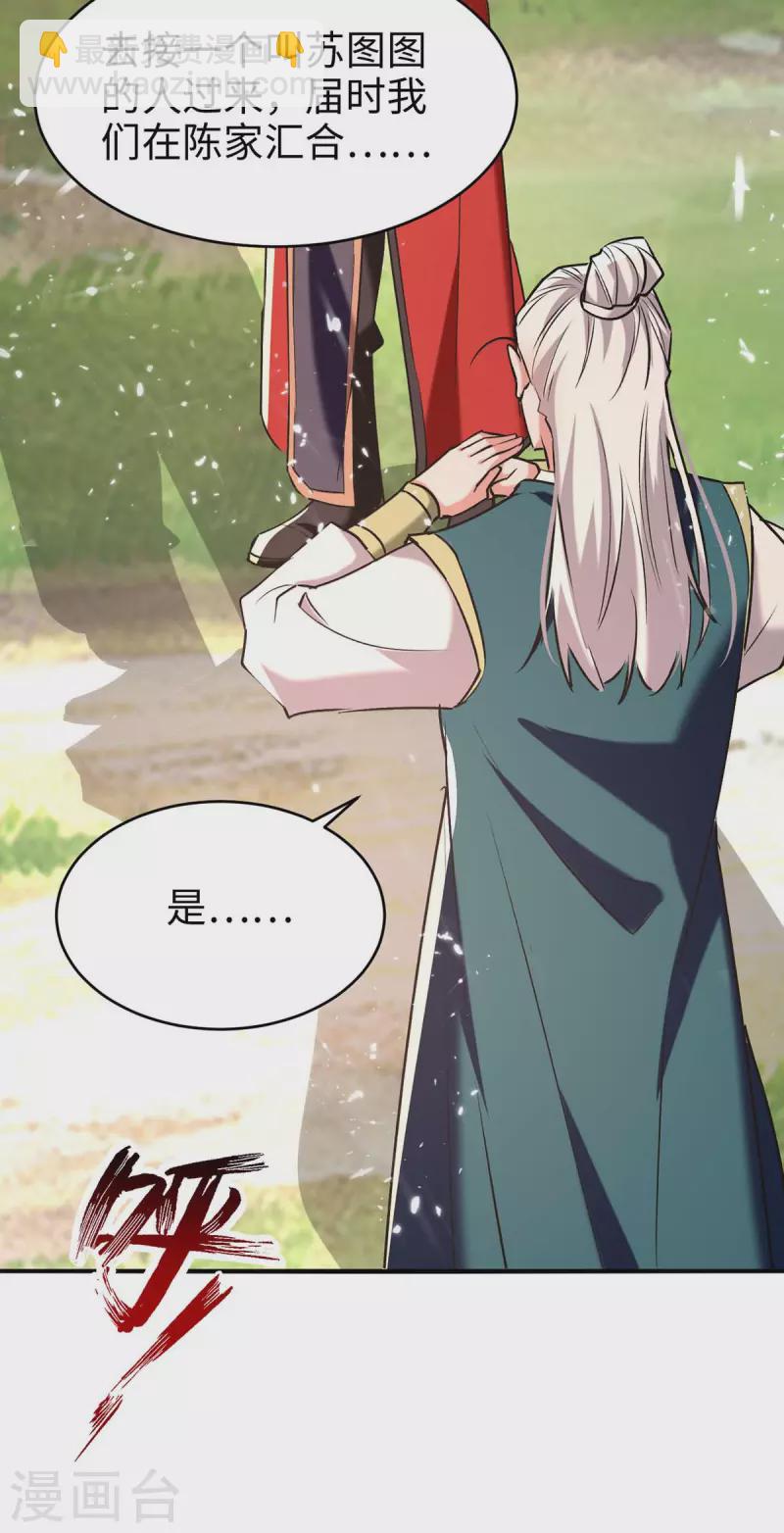 第284话 影族之人-第284话