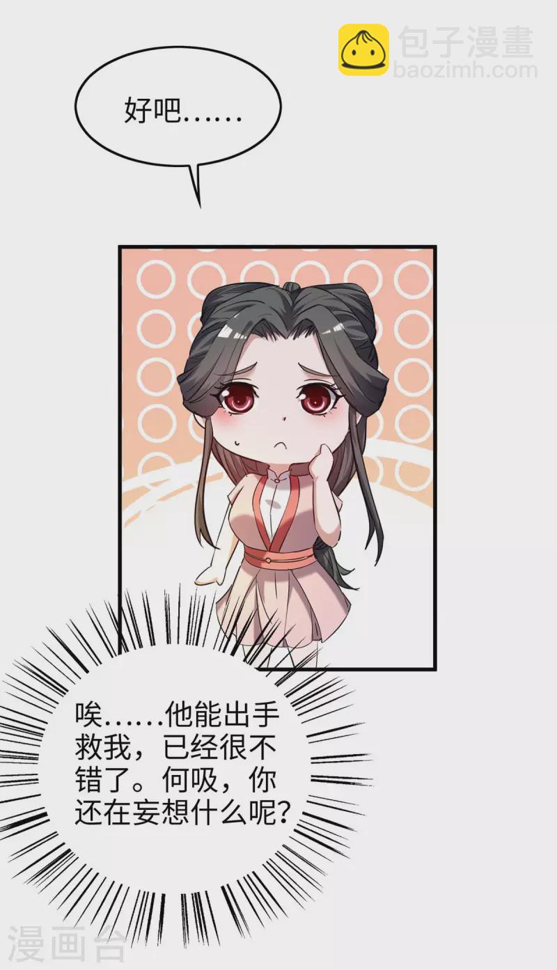 第286话 声东击西-第286话