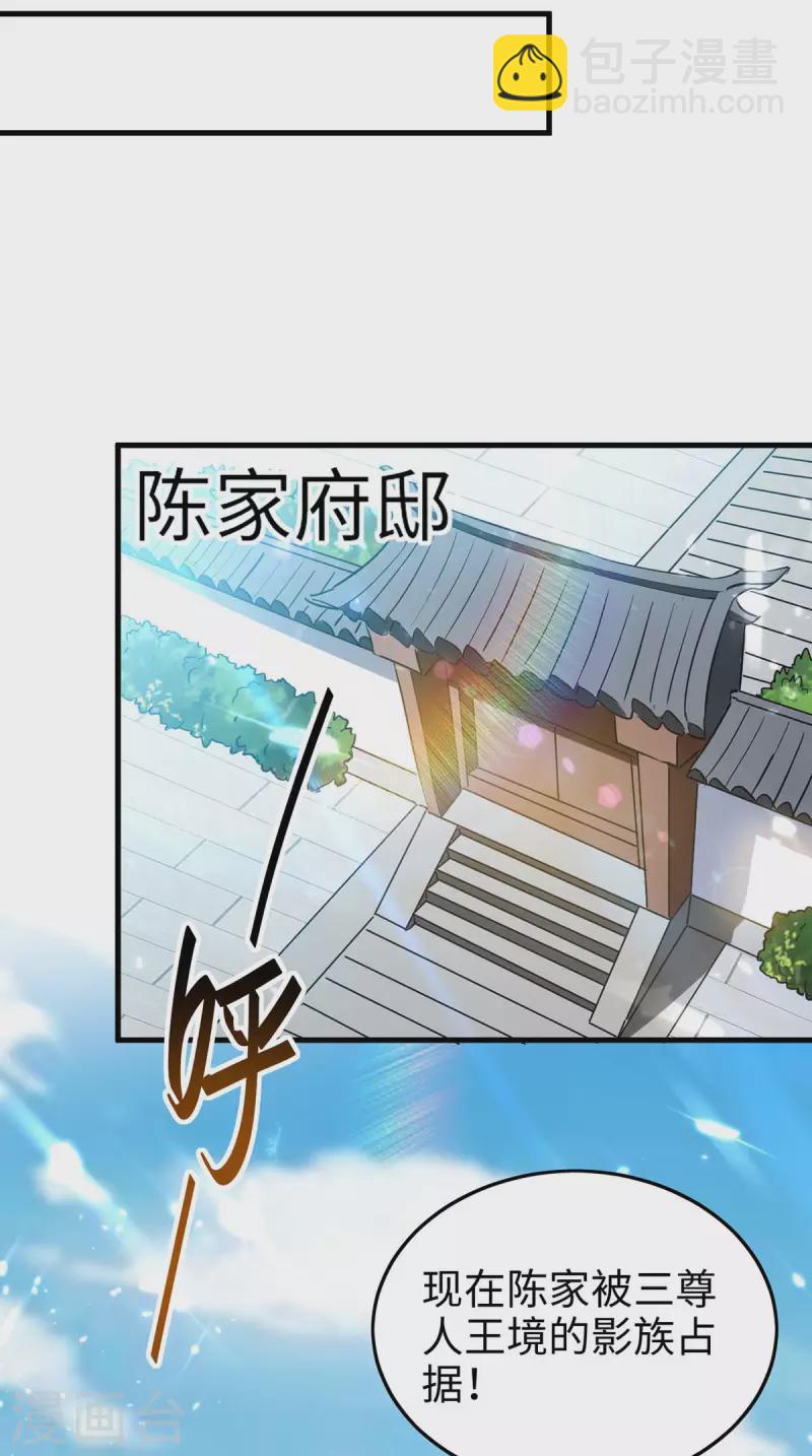 第286话 声东击西-第286话