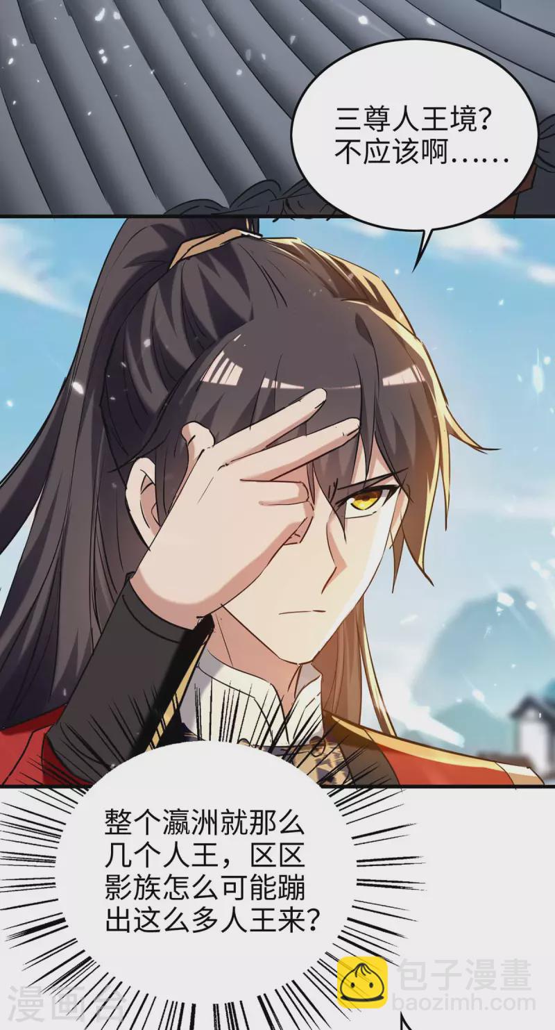 第286话 声东击西-第286话