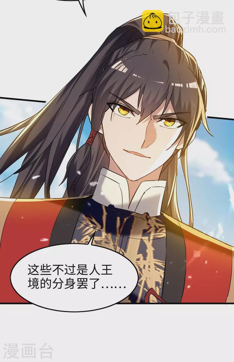 第286话 声东击西-第286话