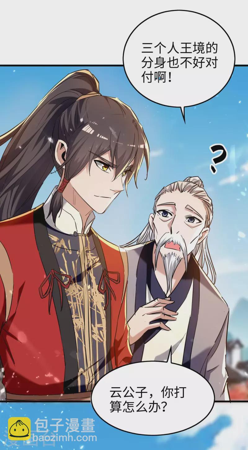 第286话 声东击西-第286话