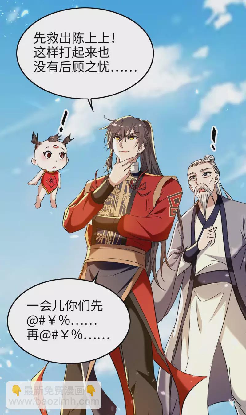 第286话 声东击西-第286话