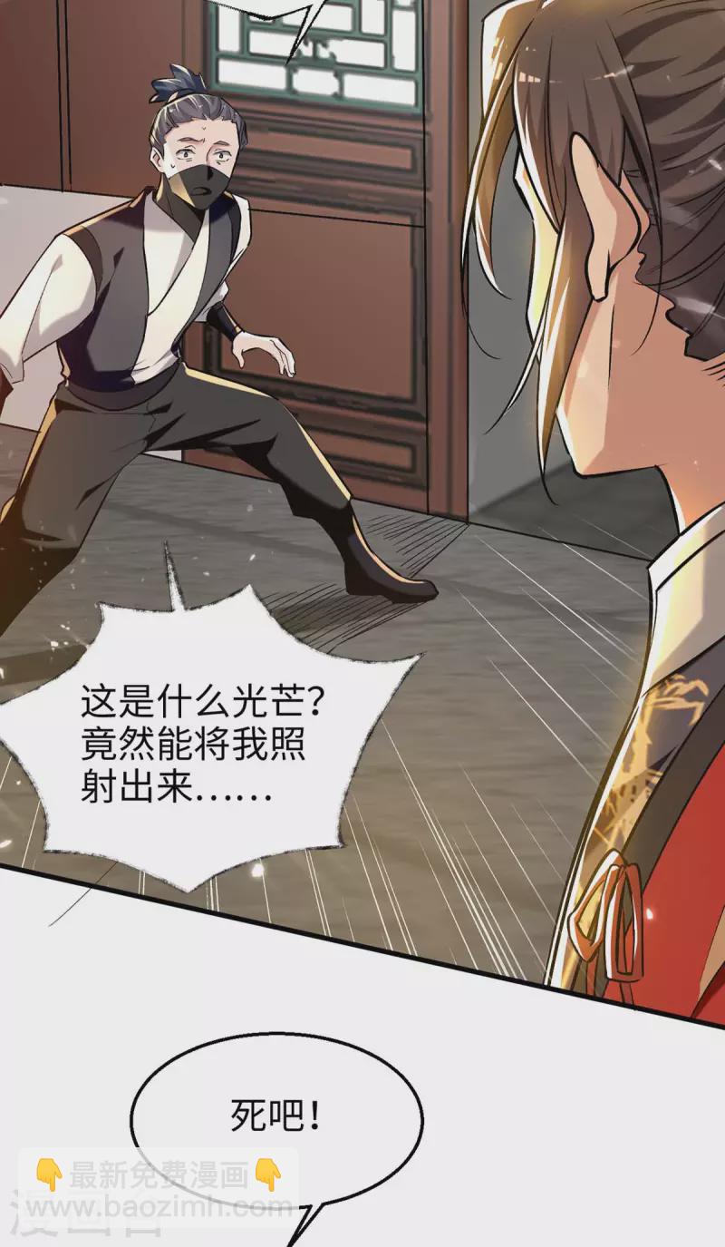 第286话 声东击西-第286话
