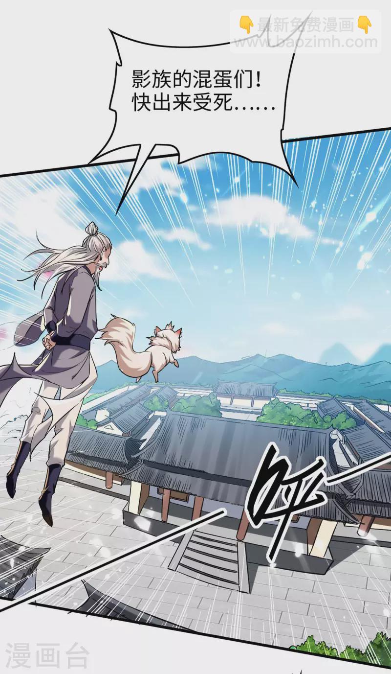 第286话 声东击西-第286话