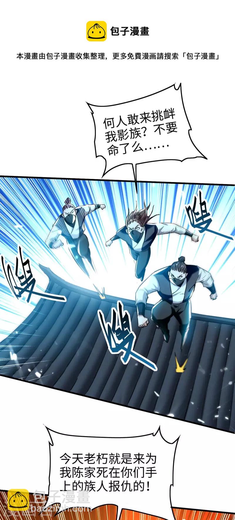 第286话 声东击西-第286话
