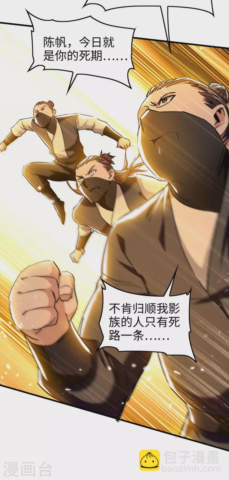 第286话 声东击西-第286话