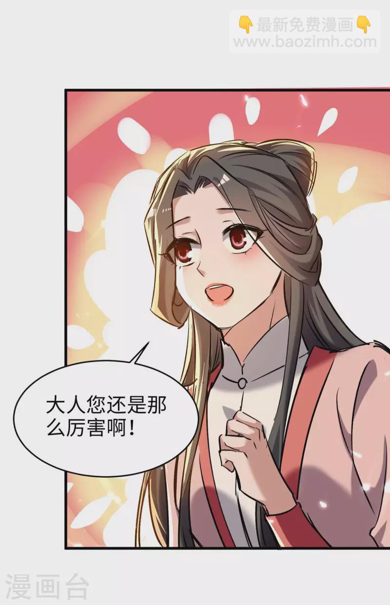 第286话 声东击西-第286话