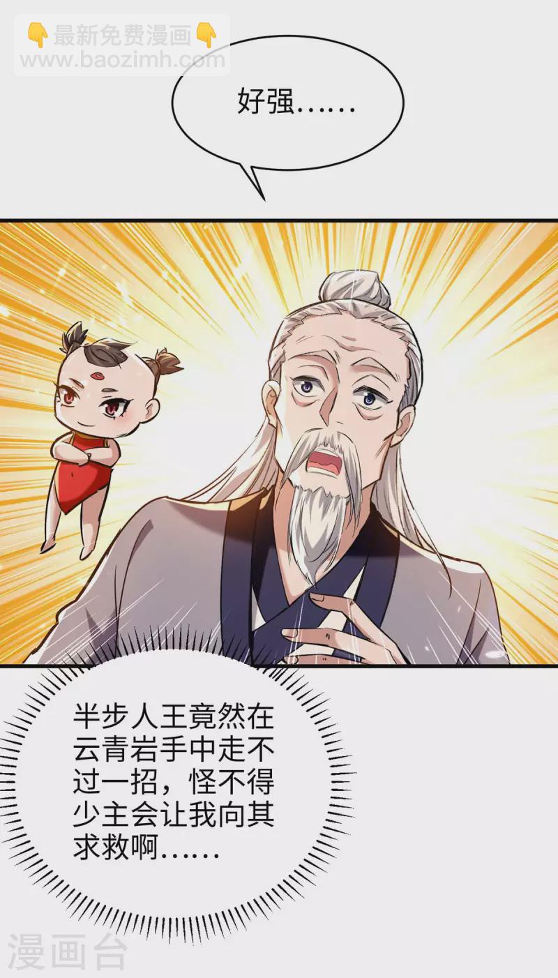 第286话 声东击西-第286话