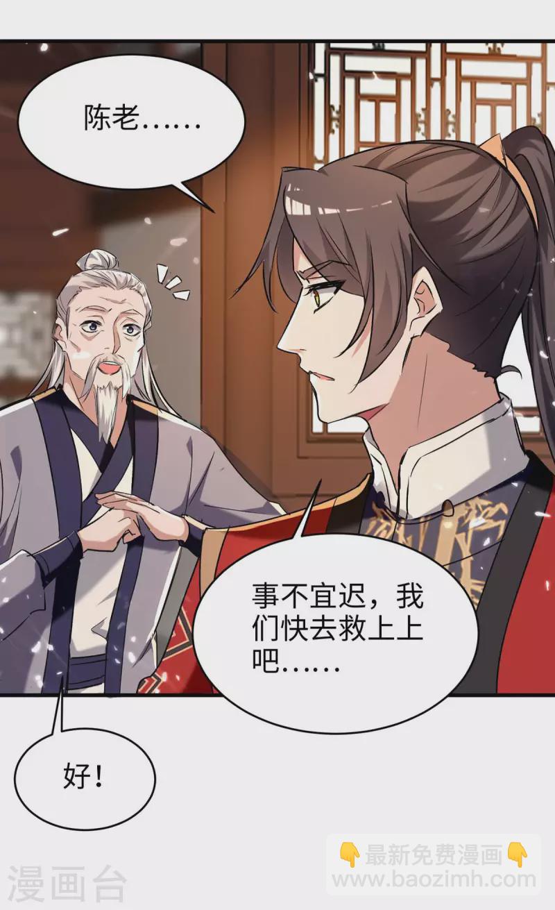 第286话 声东击西-第286话