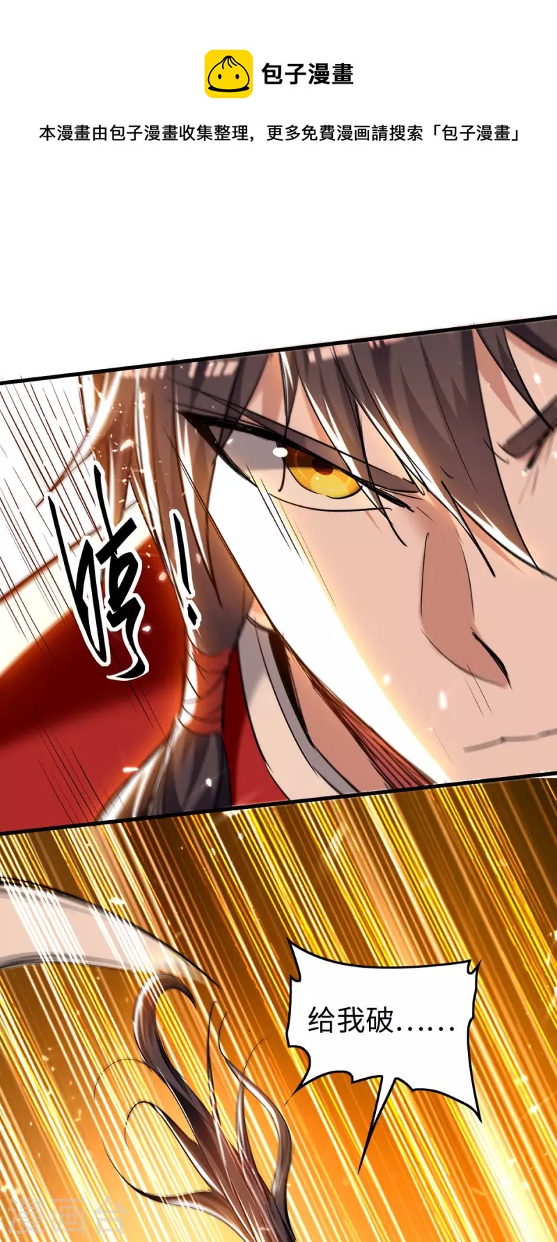 第288话 兄弟相认-第288话