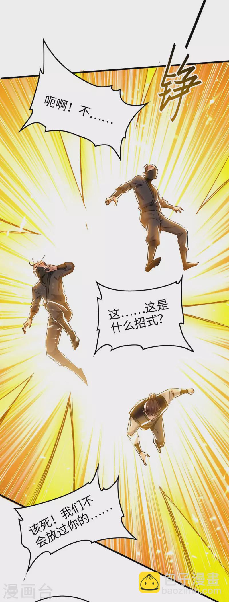 第288话 兄弟相认-第288话