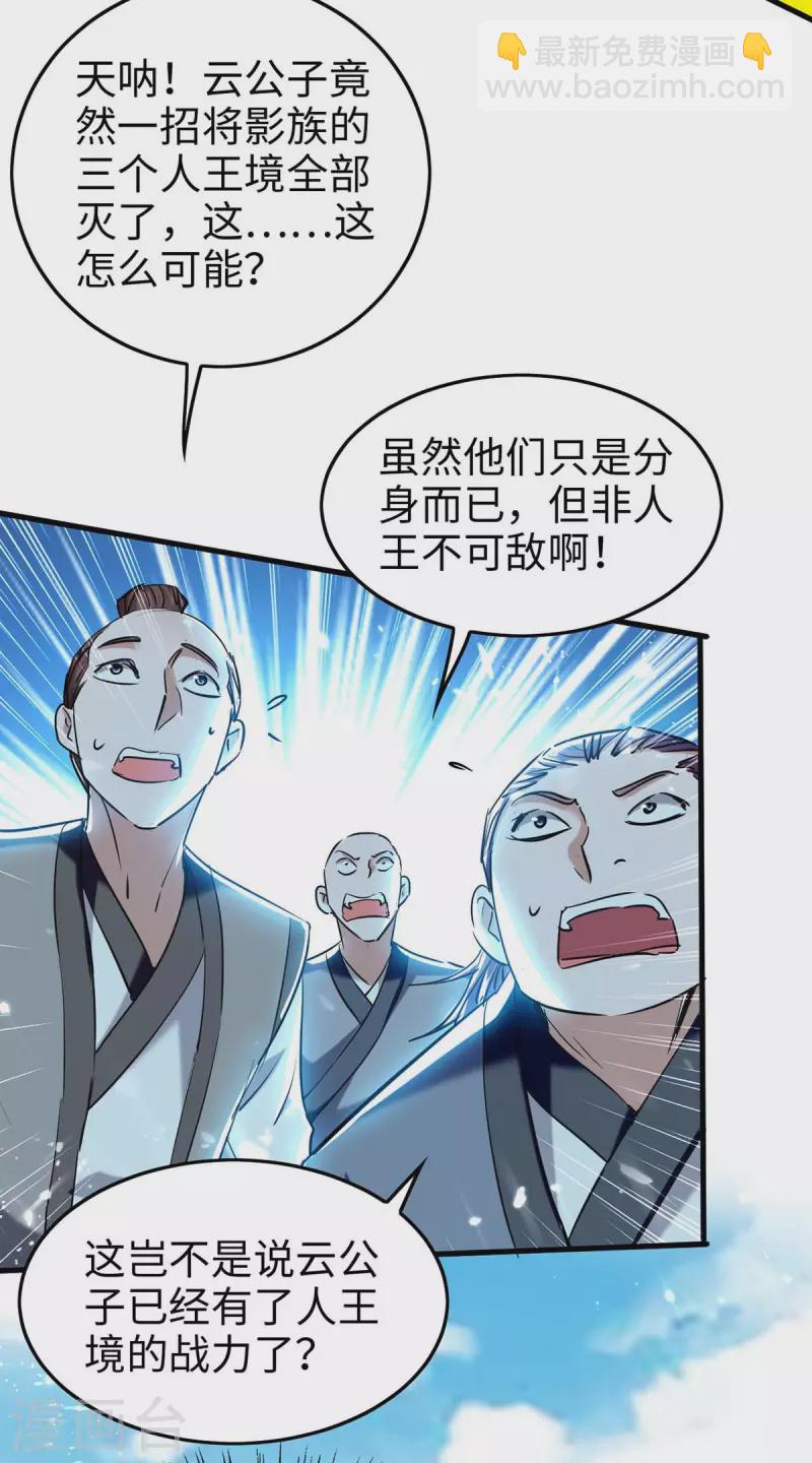 第288话 兄弟相认-第288话