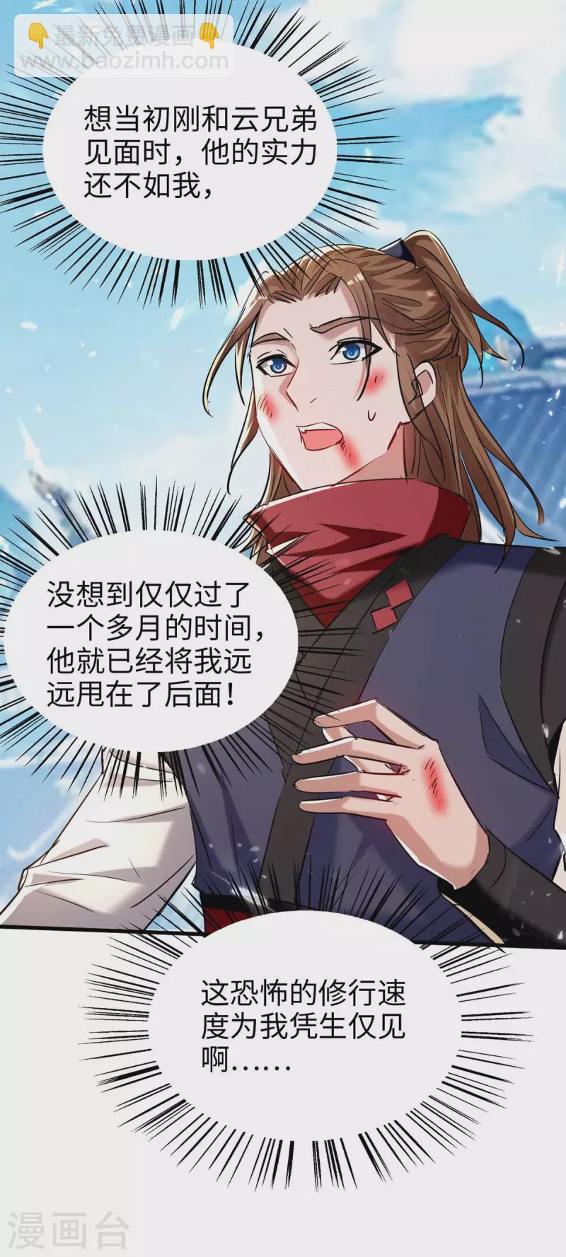 第288话 兄弟相认-第288话
