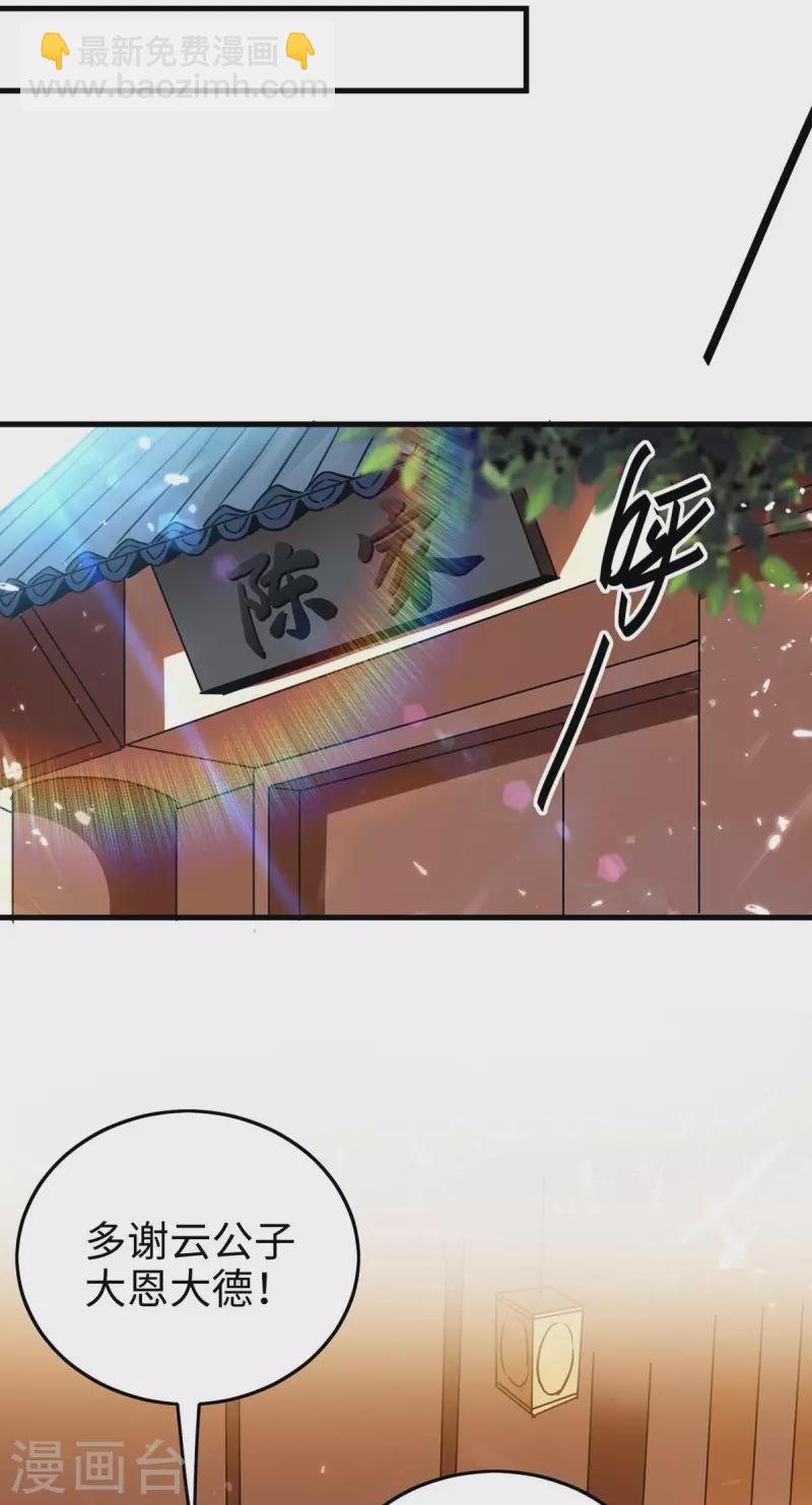 第288话 兄弟相认-第288话