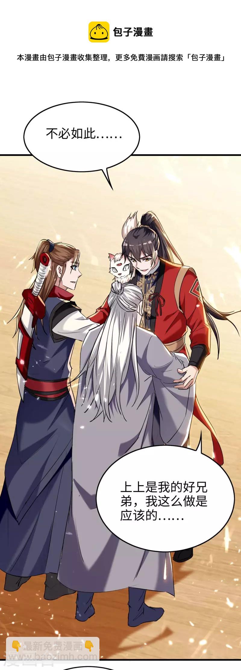 第288话 兄弟相认-第288话