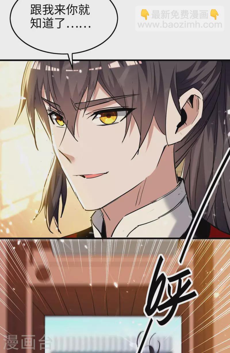 第288话 兄弟相认-第288话