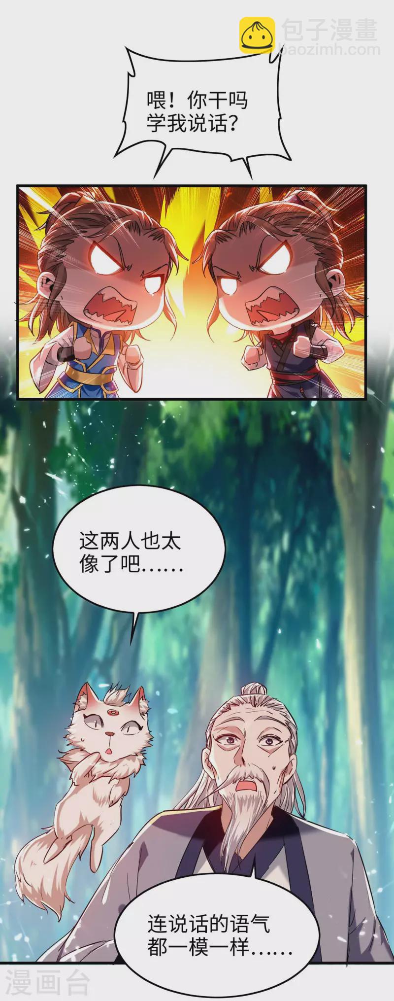 第288话 兄弟相认-第288话