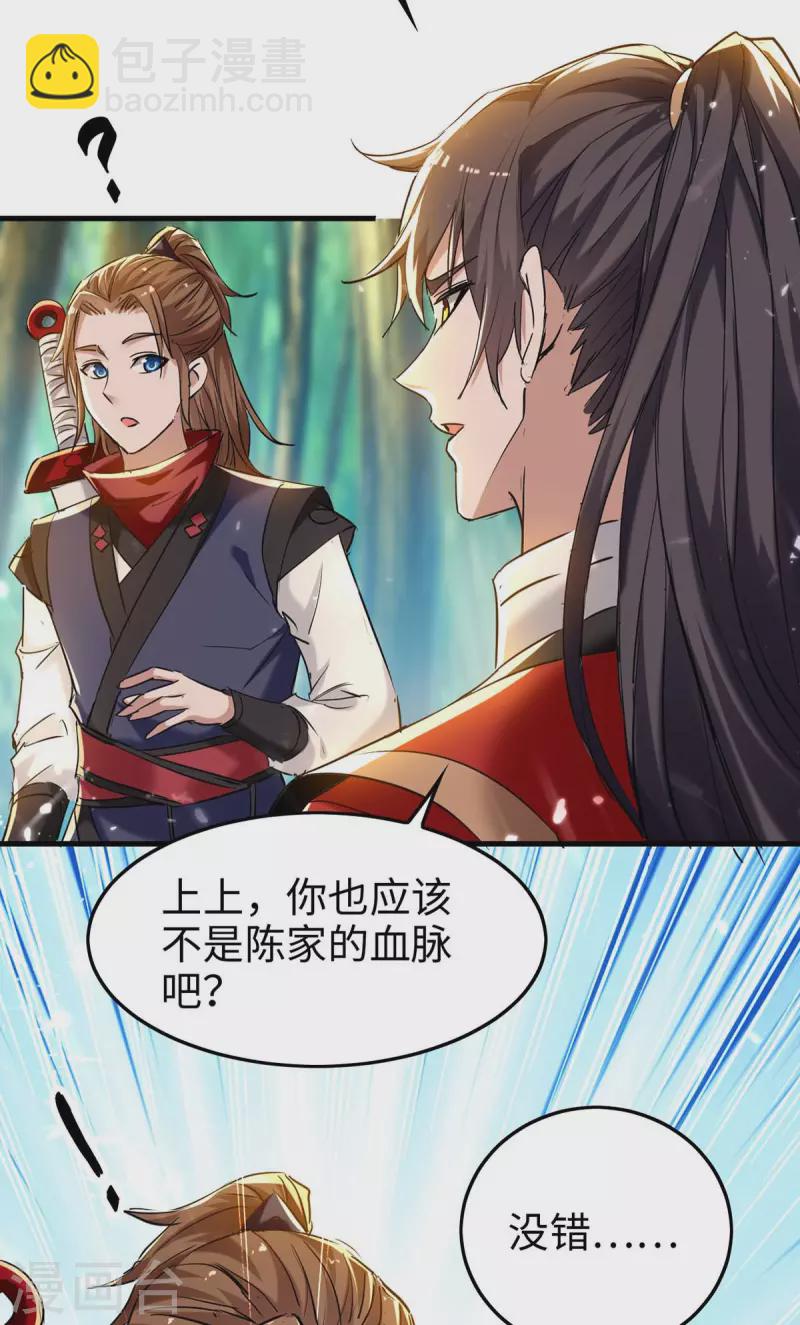 第288话 兄弟相认-第288话