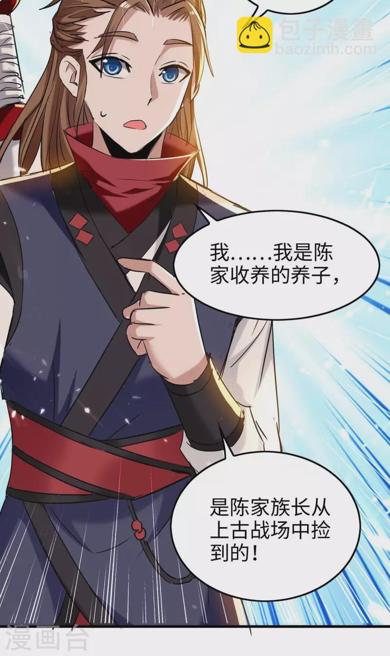 第288话 兄弟相认-第288话