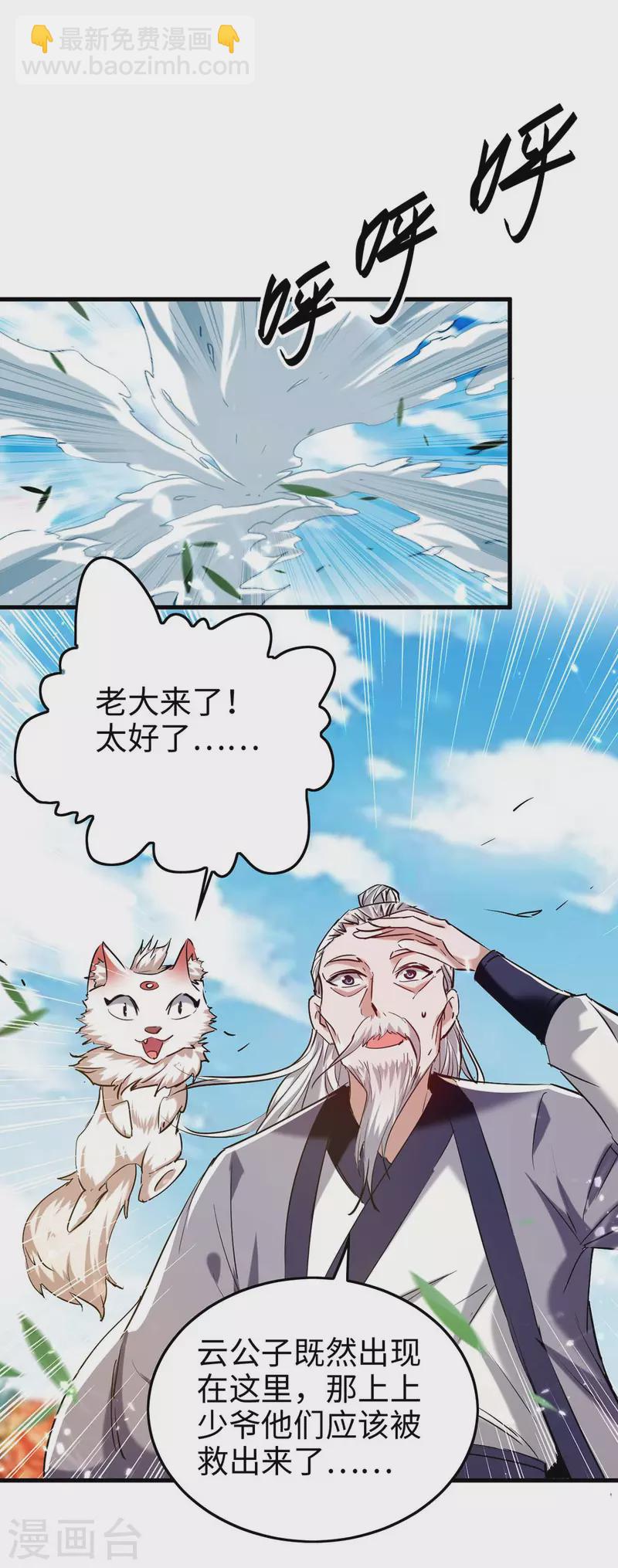 第288话 兄弟相认-第288话