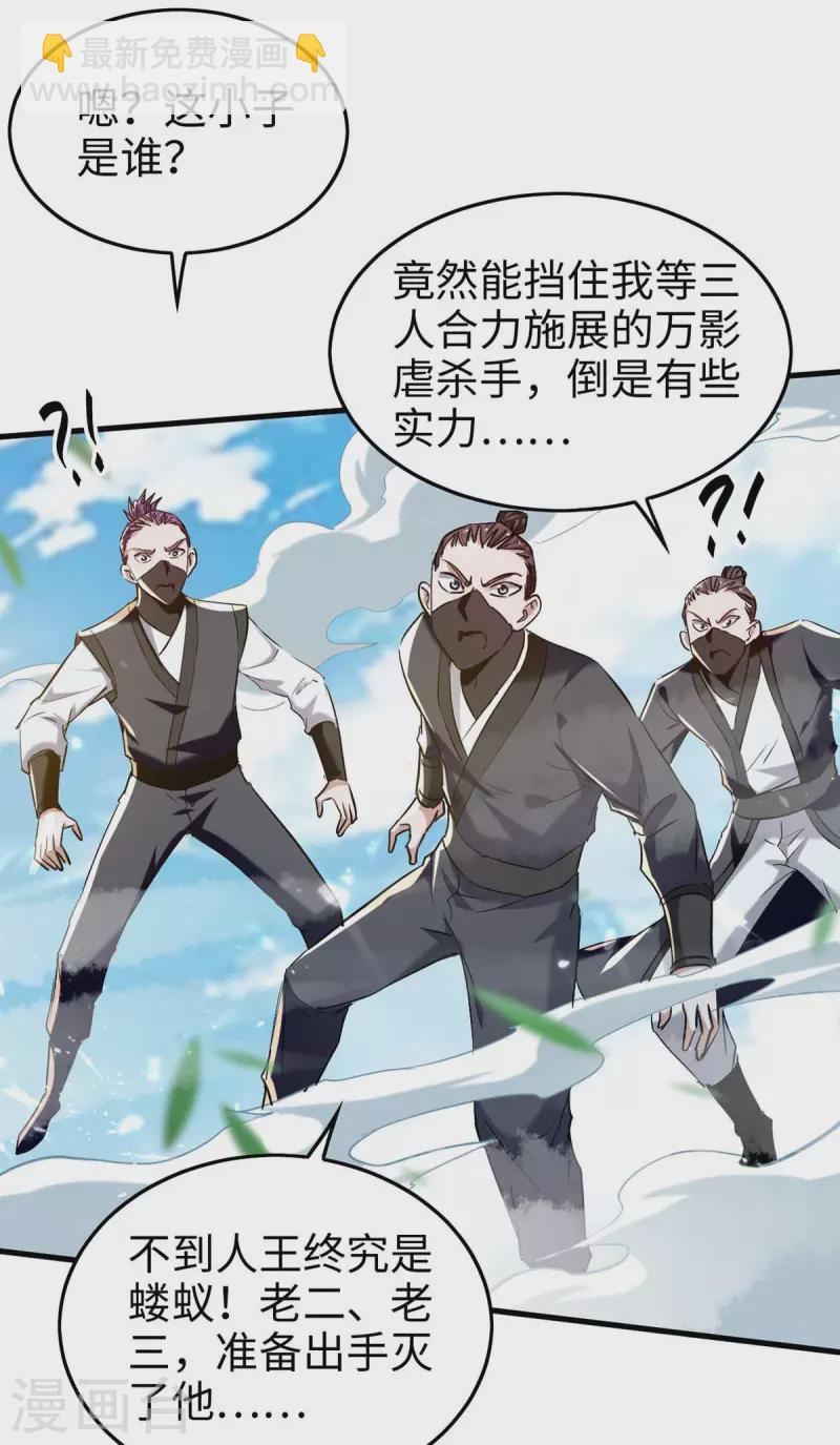 第288话 兄弟相认-第288话